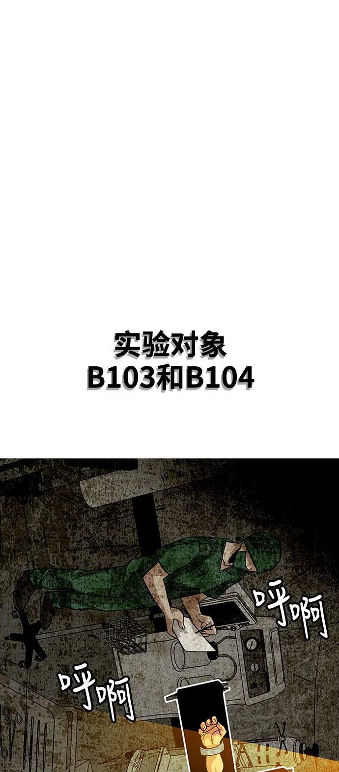 第84话 第7页