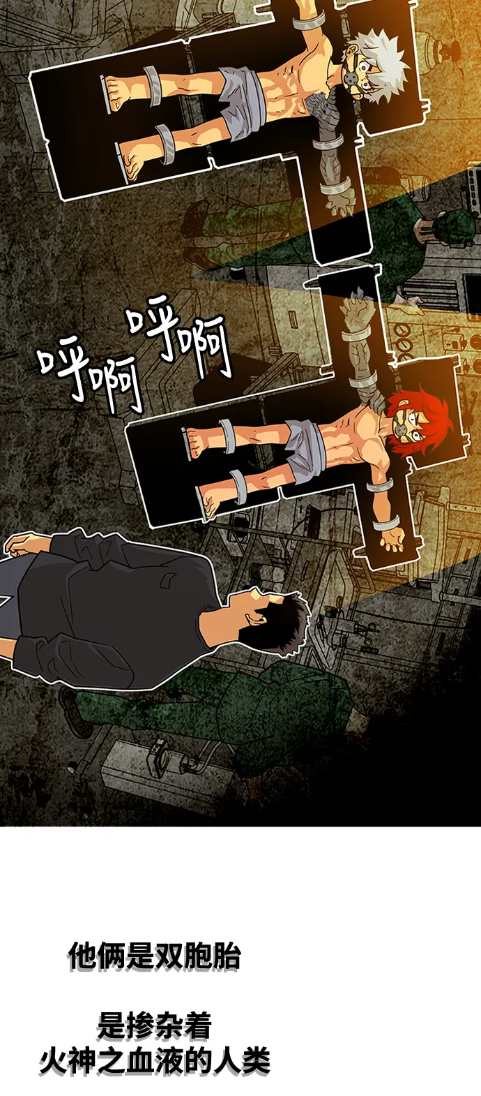 第84话 第8页
