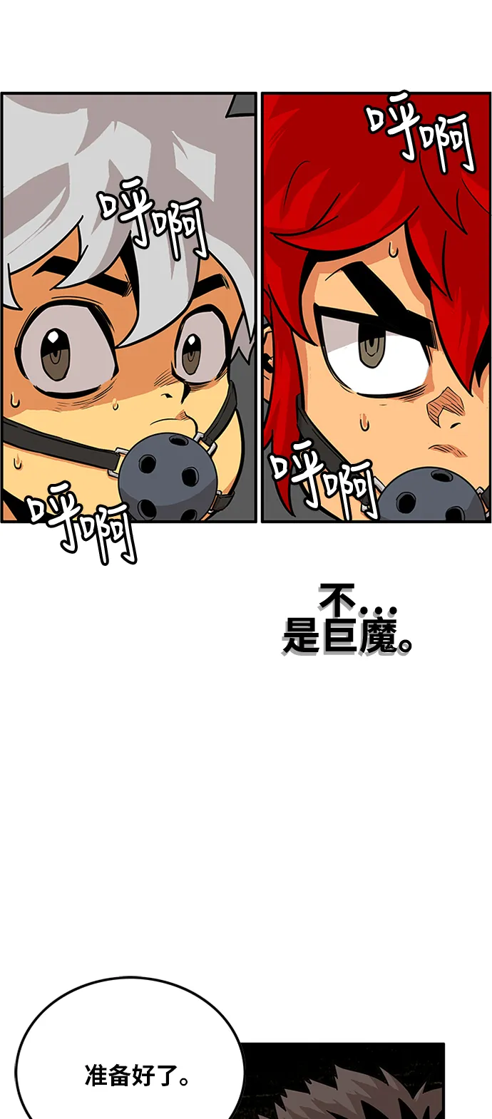 第84话 第9页
