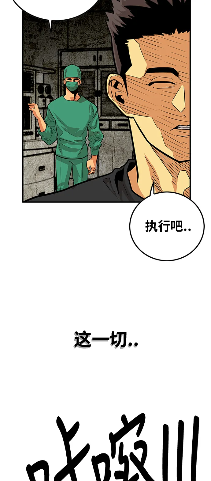 第84话 第10页