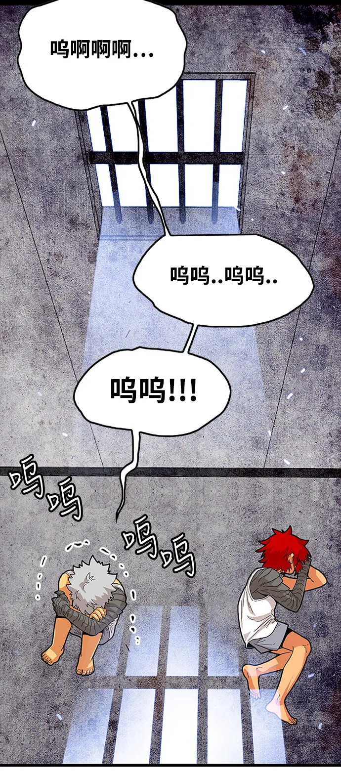 第84话 第16页