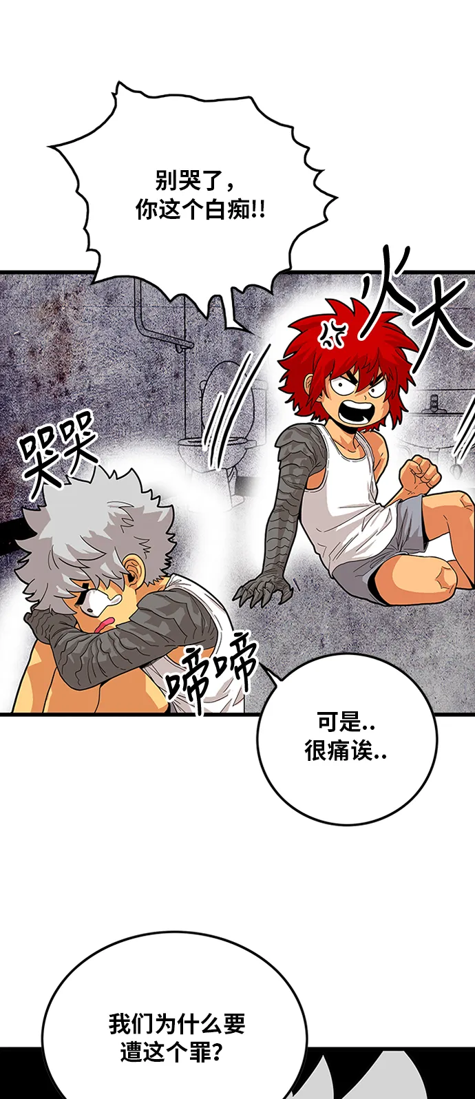 第84话 第17页