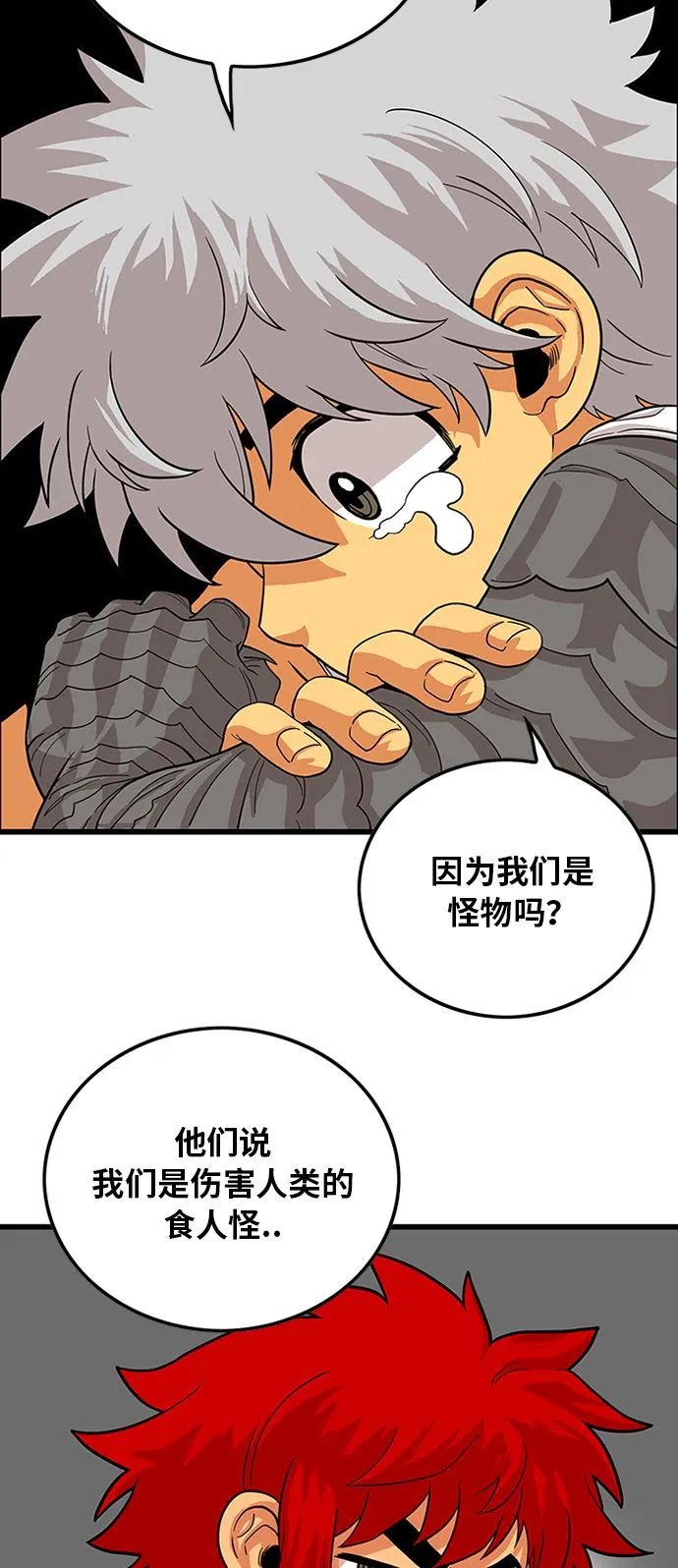 第84话 第18页