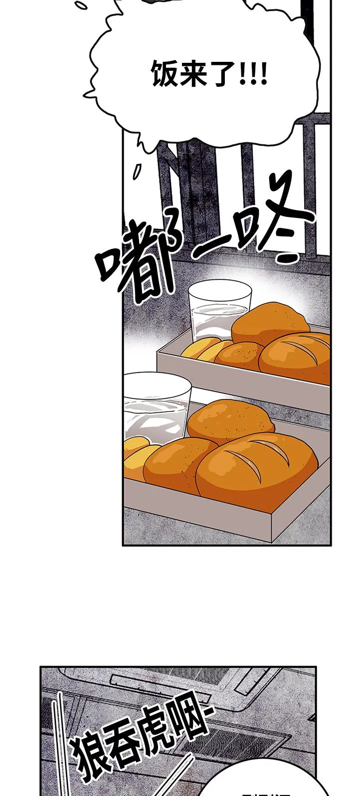 第84话 第20页