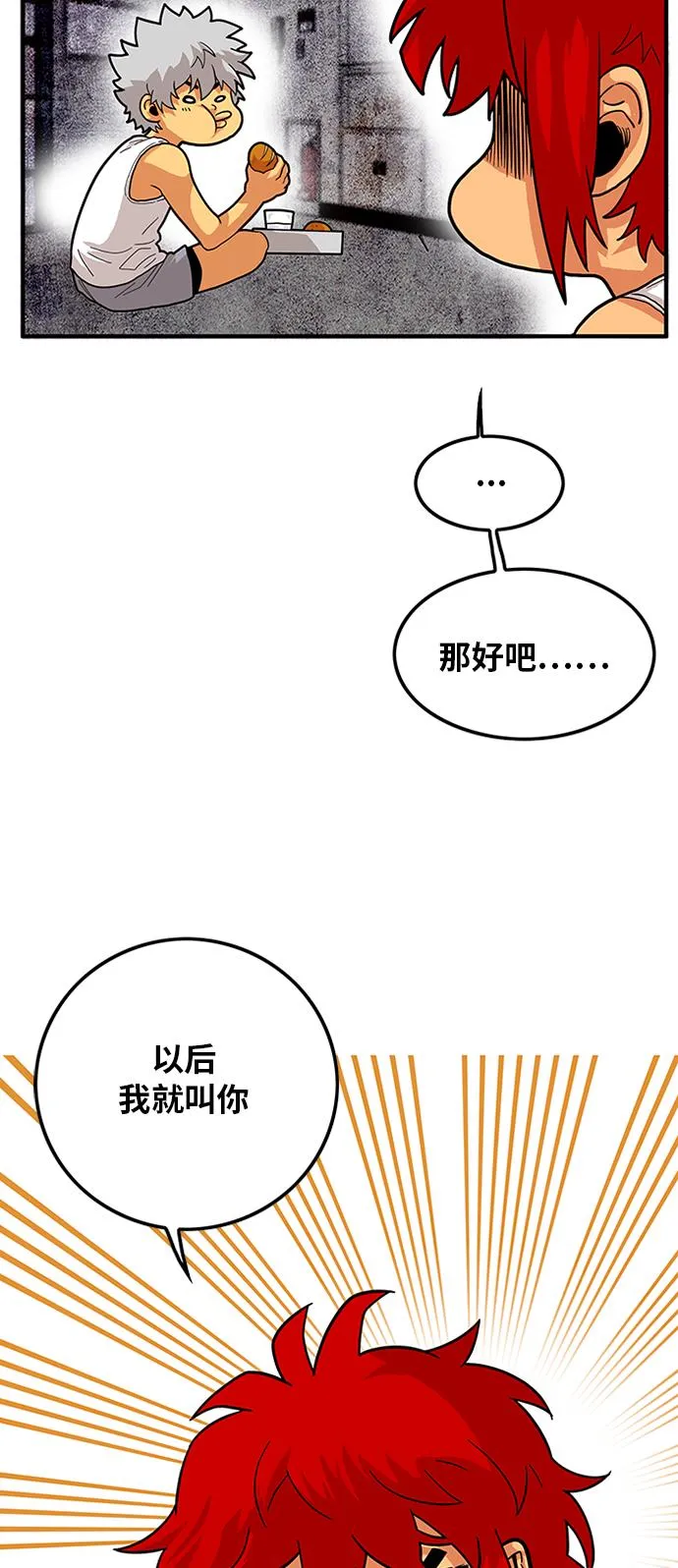 第84话 第22页