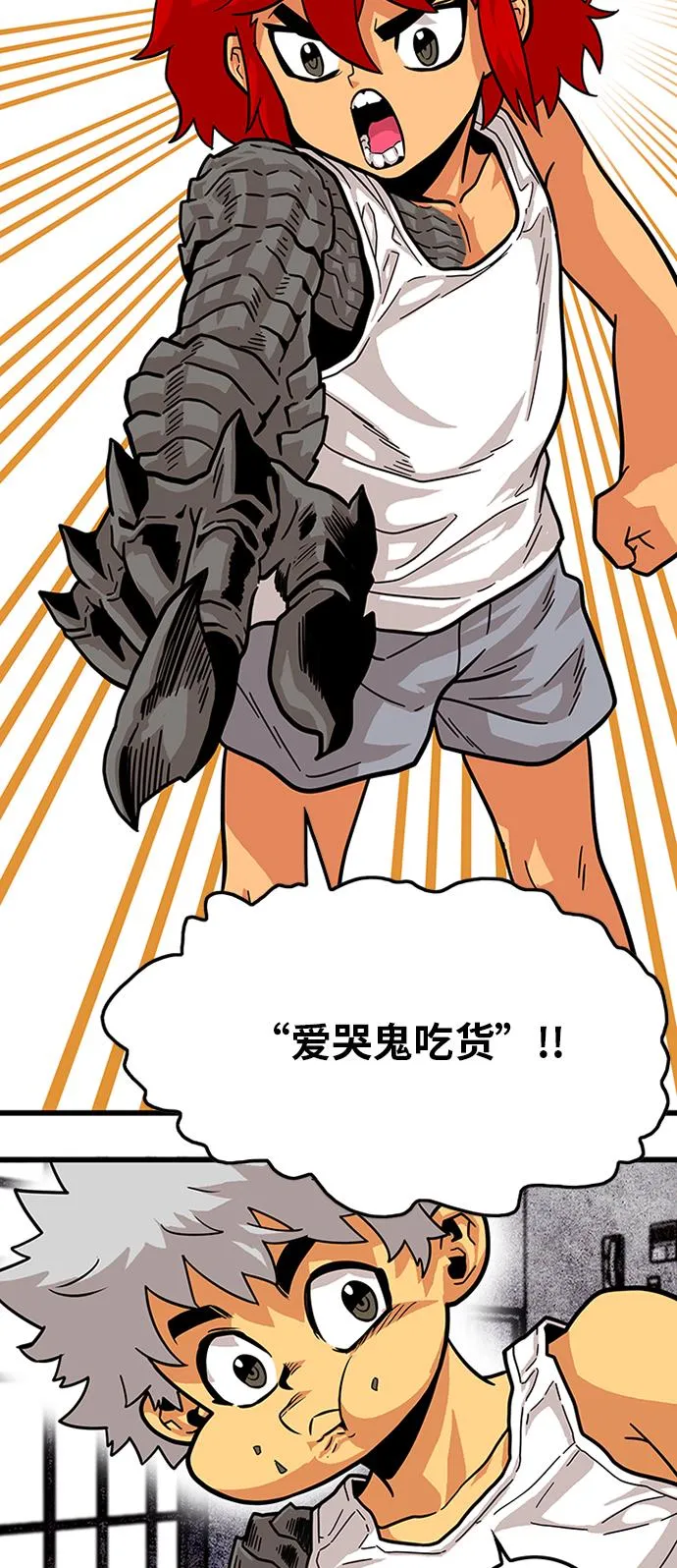 第84话 第23页
