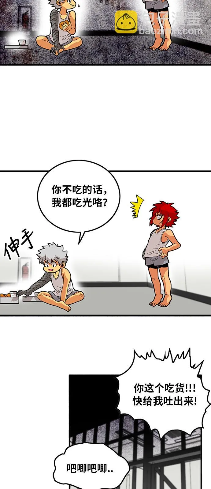 第84话 第25页