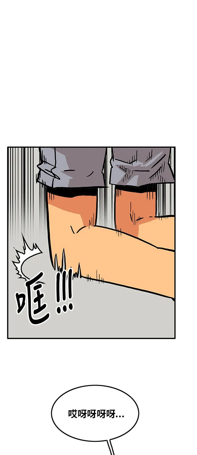 第84话 第30页