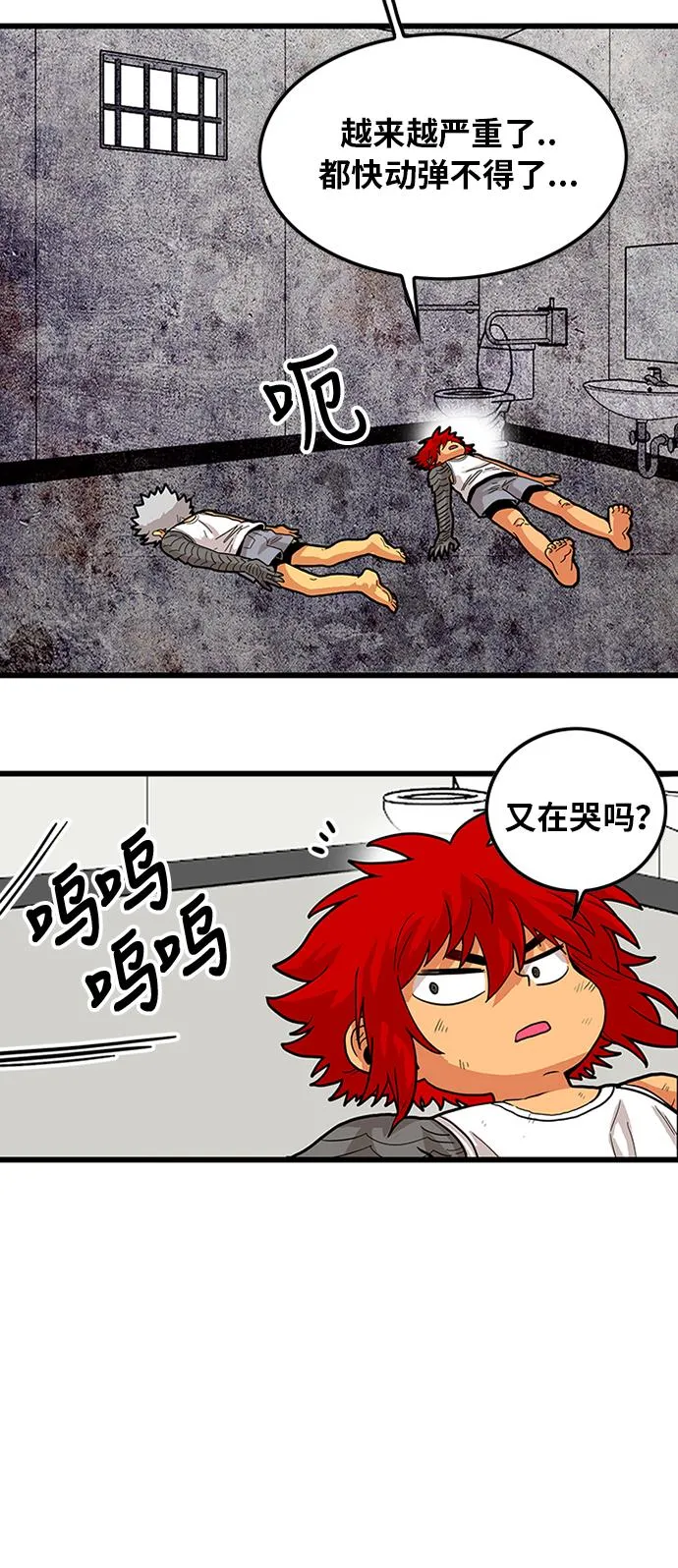 第84话 第31页