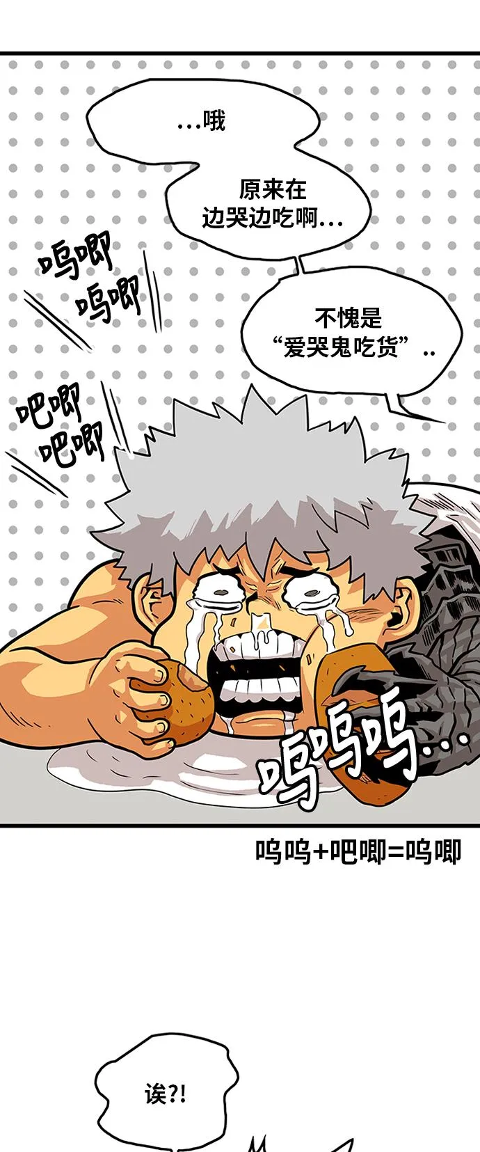 第84话 第32页