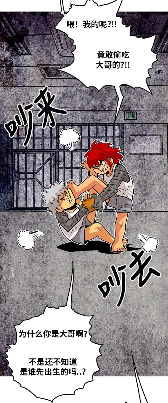 第84话 第33页