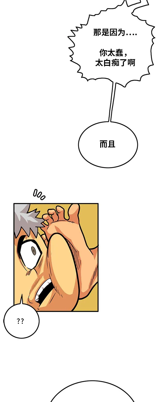 第84话 第34页