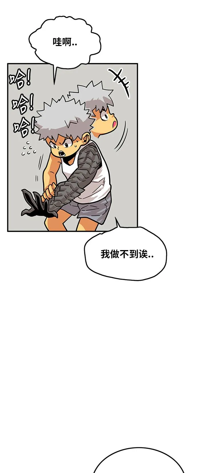 第84话 第36页