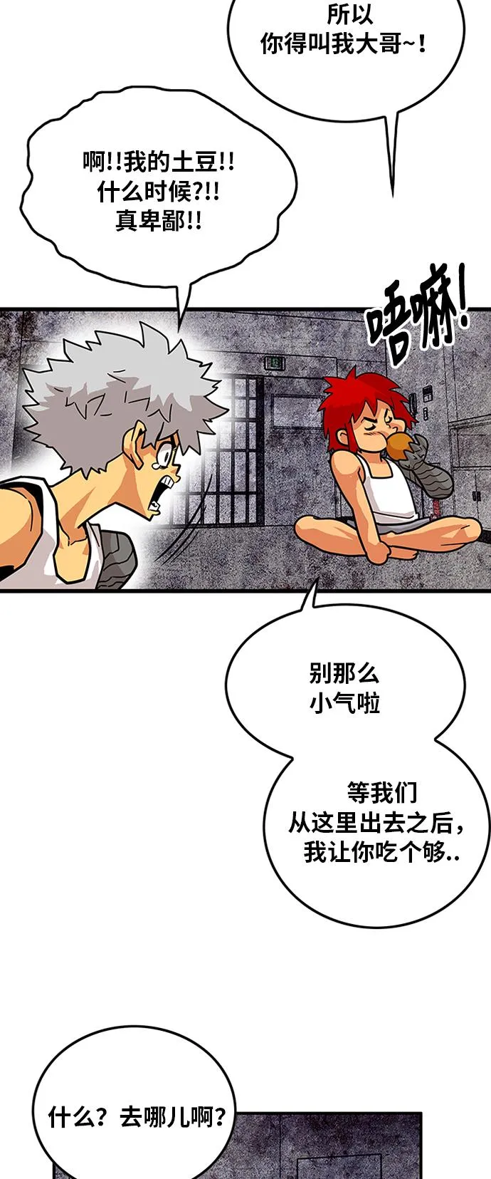 第84话 第37页