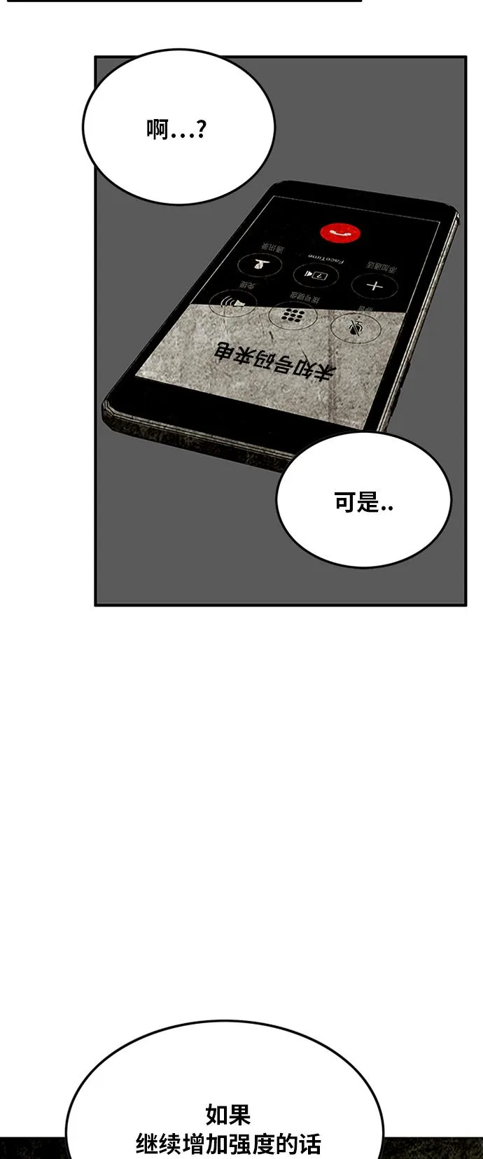 第84话 第41页