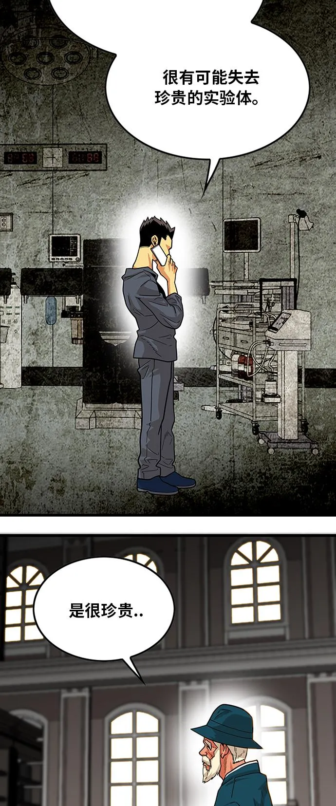 第84话 第42页