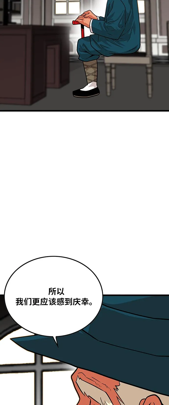 第84话 第43页
