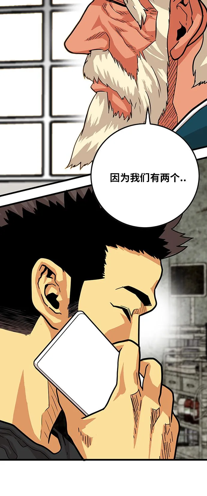 第84话 第44页