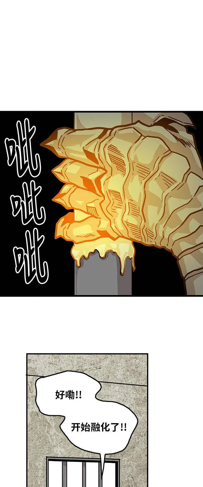 第84话 第45页