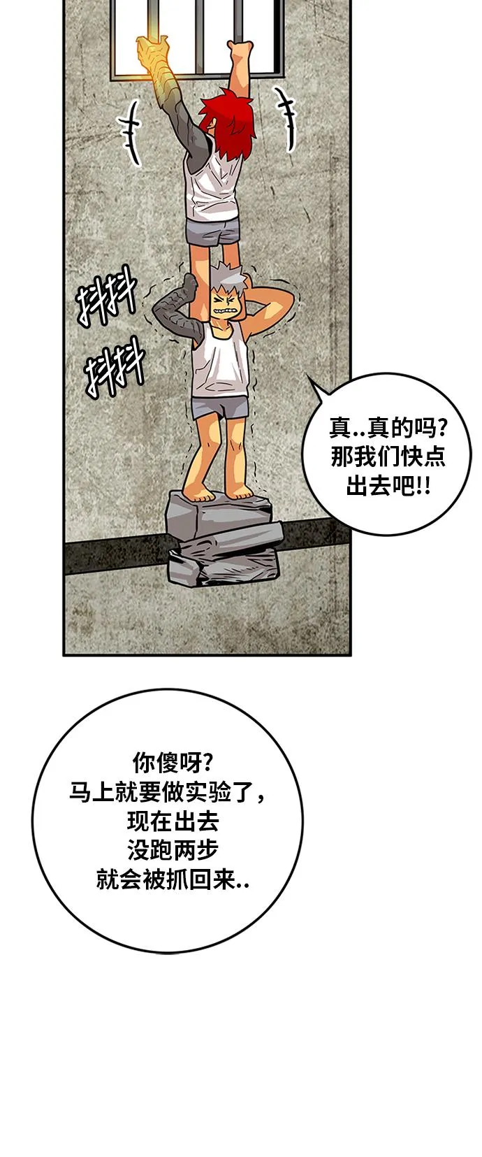 第84话 第46页