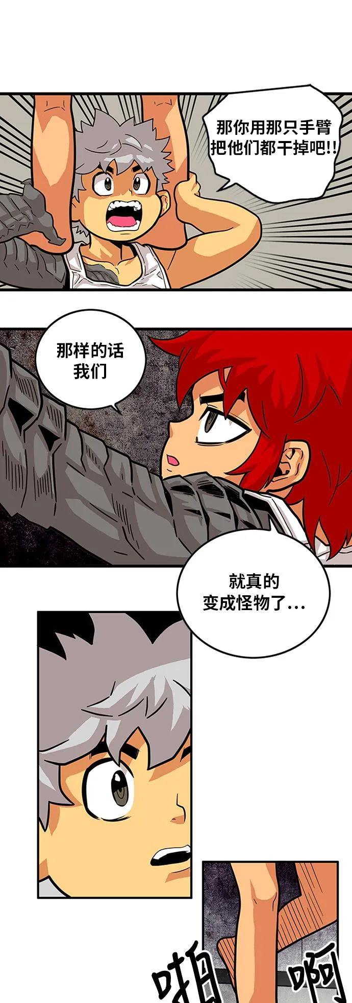 第84话 第47页