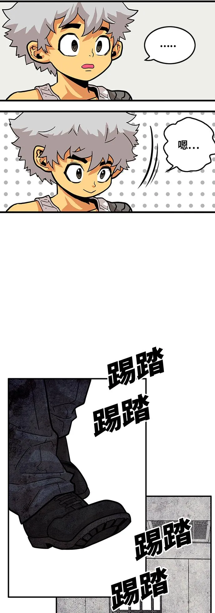第84话 第49页