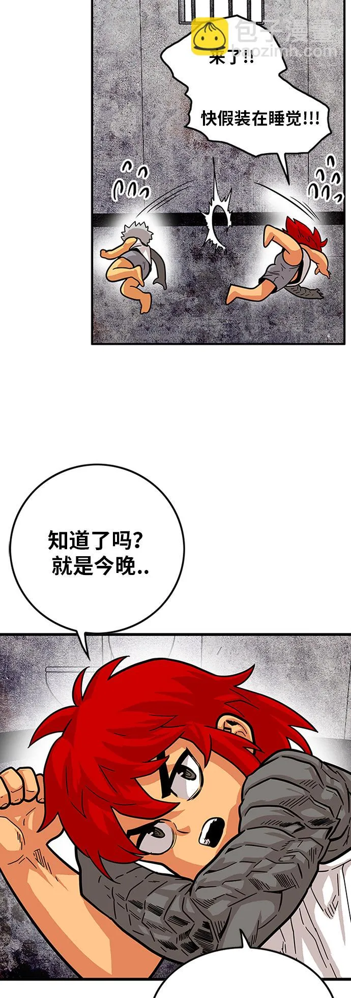 第84话 第50页