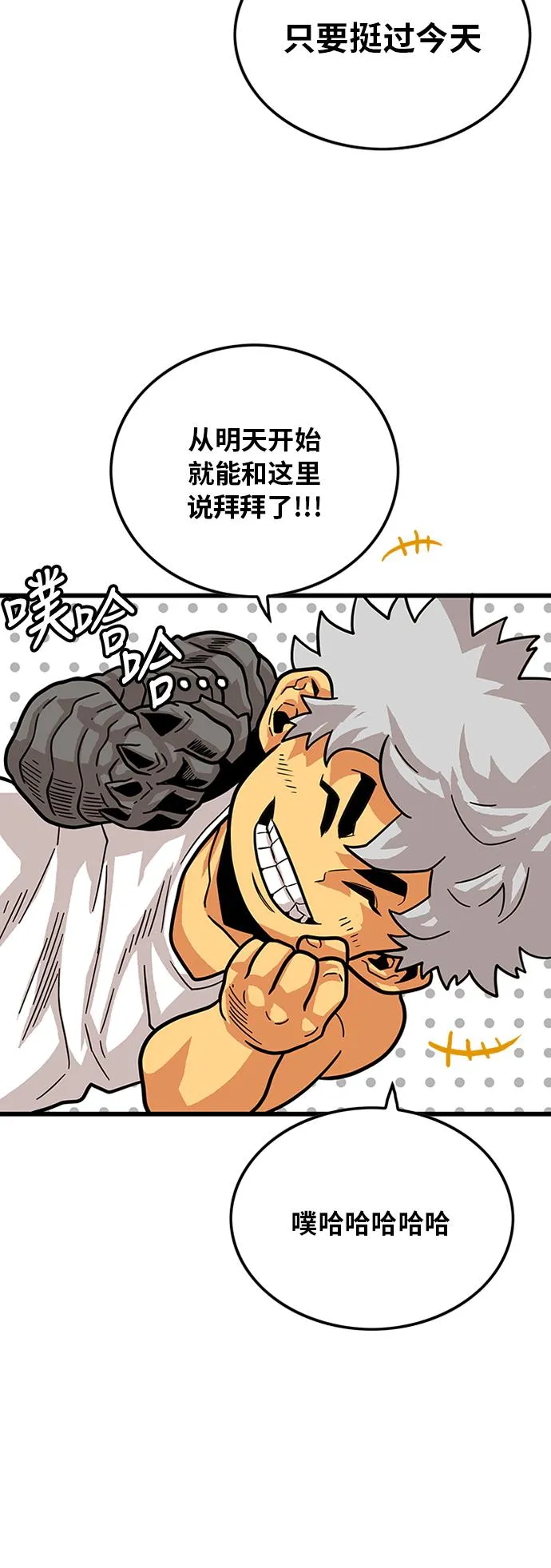 第84话 第51页