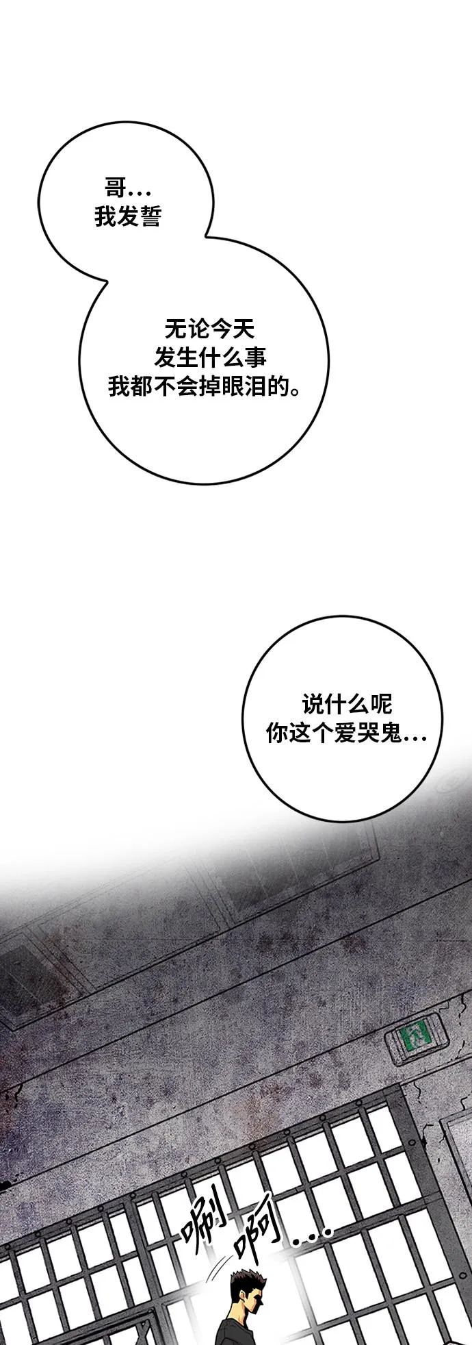 第84话 第52页