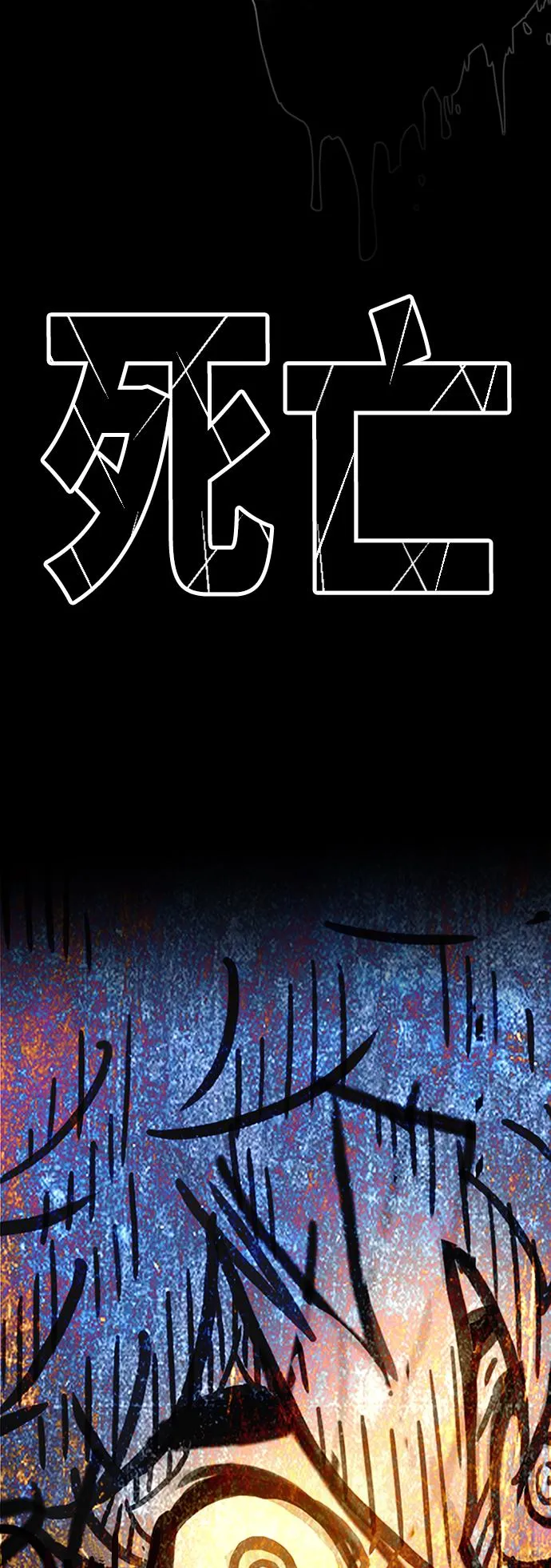 第84话 第58页