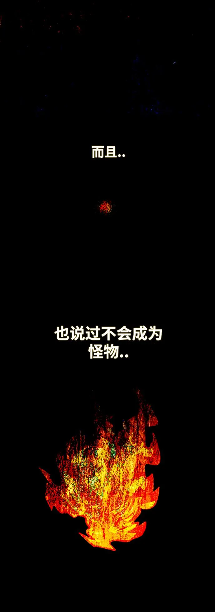 第84话 第61页