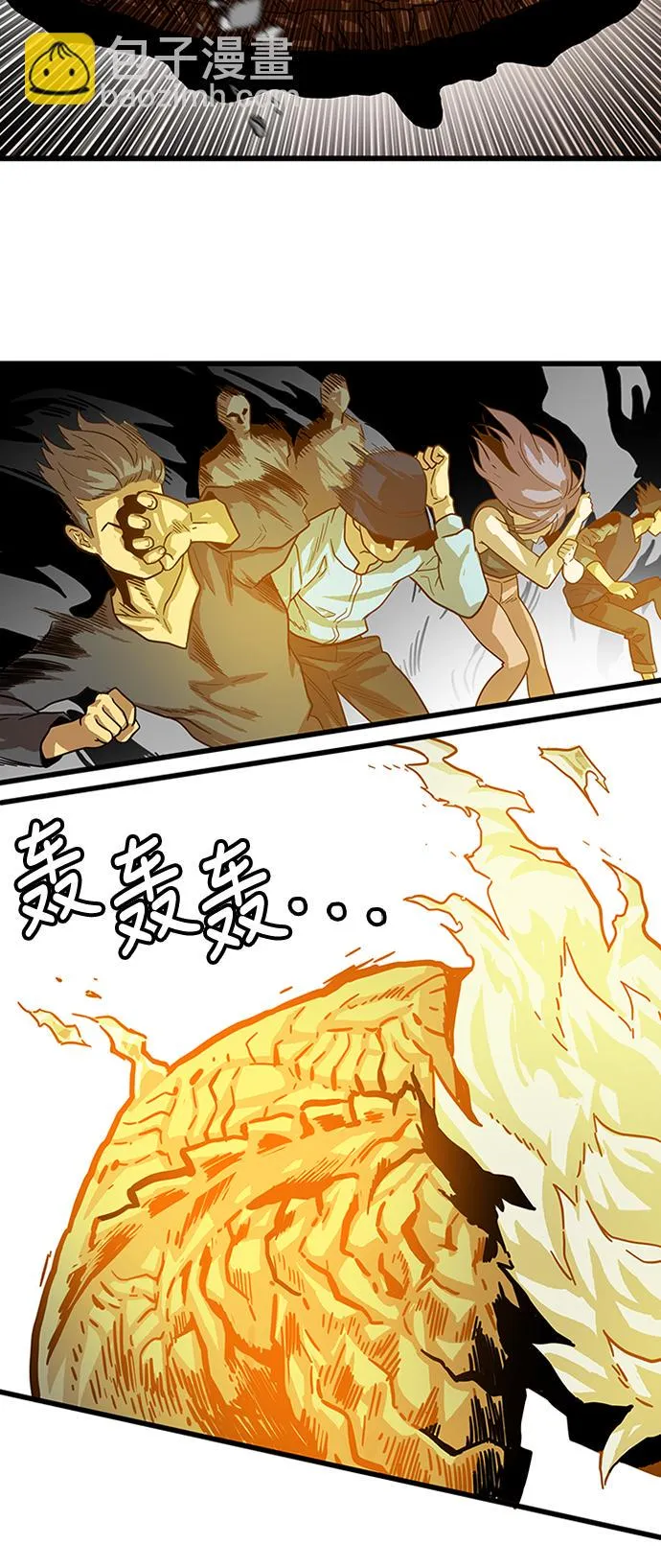 第84话 第67页