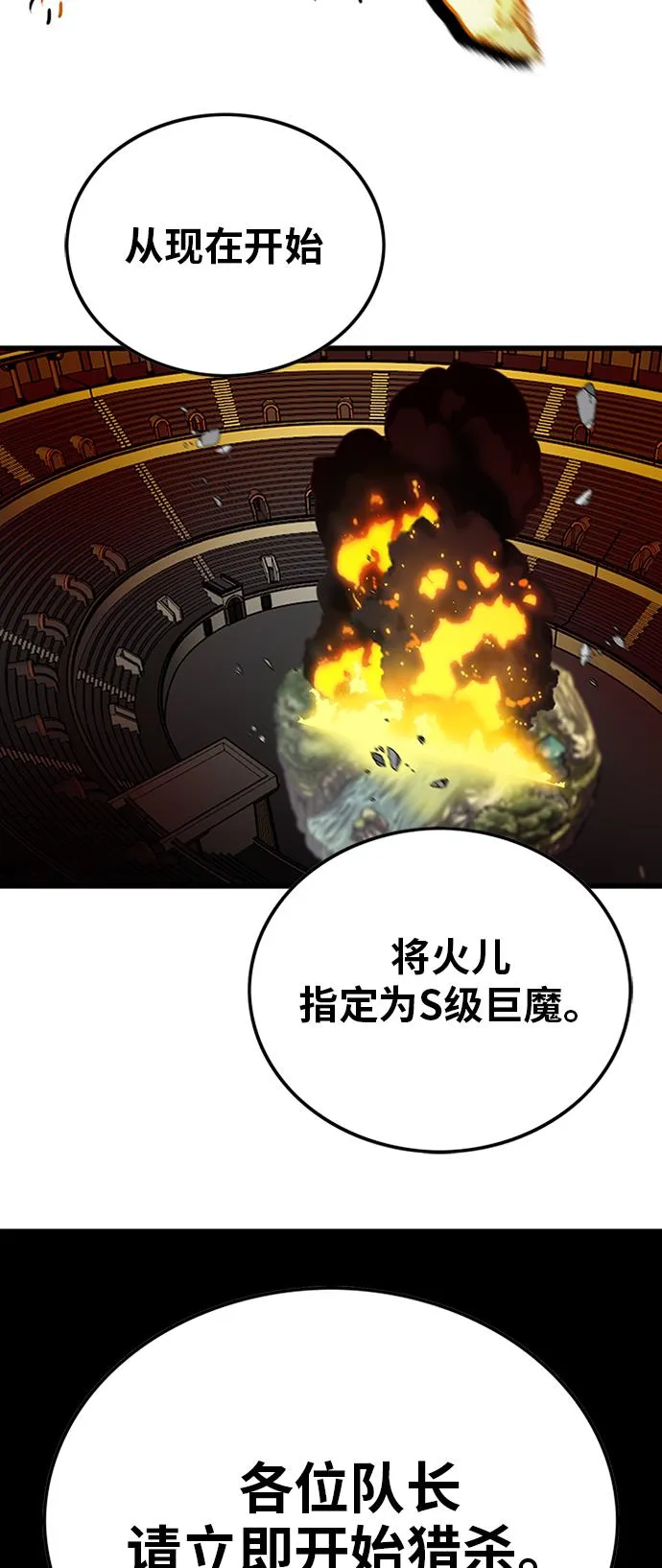 第84话 第72页