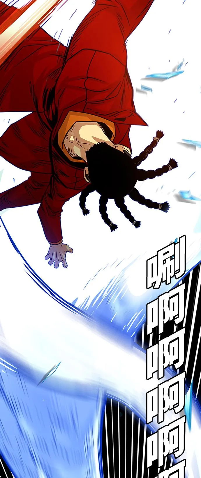 第84话 第76页