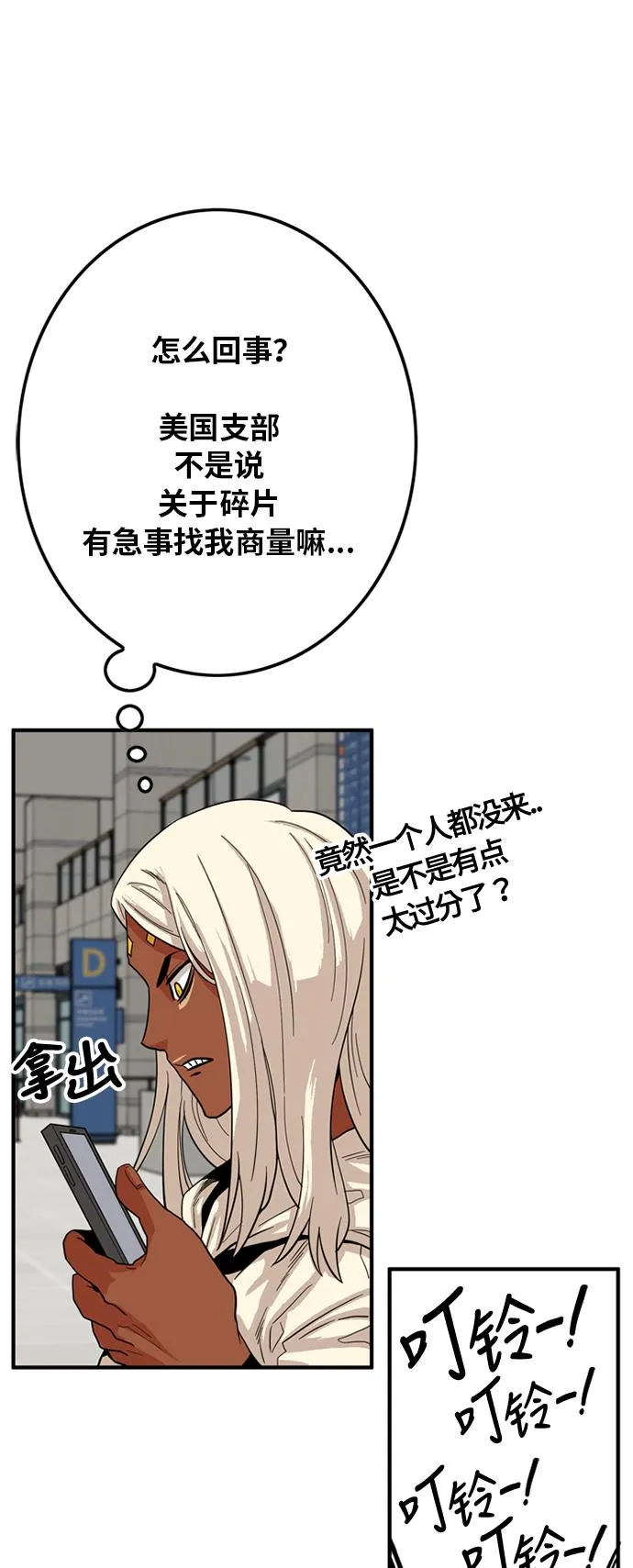 第85话 第4页