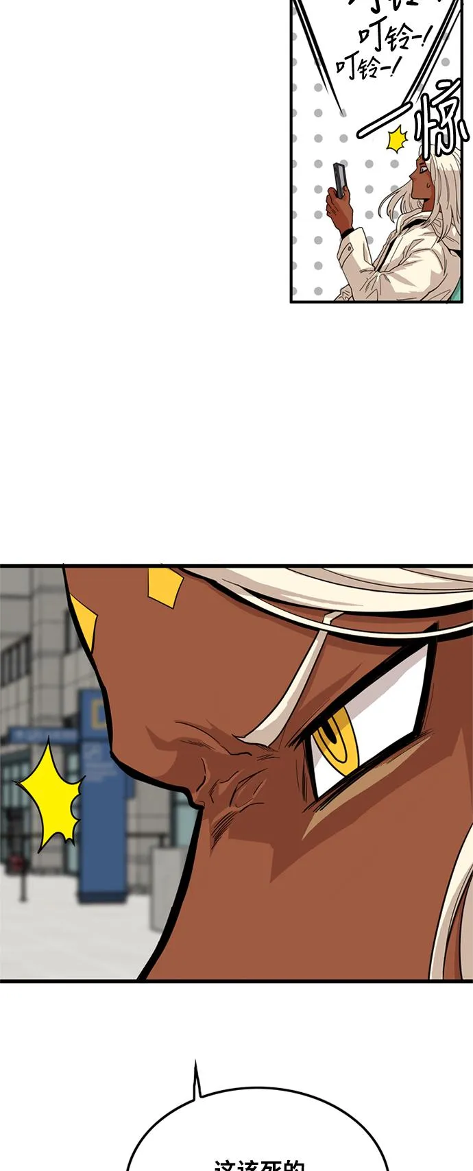 第85话 第5页