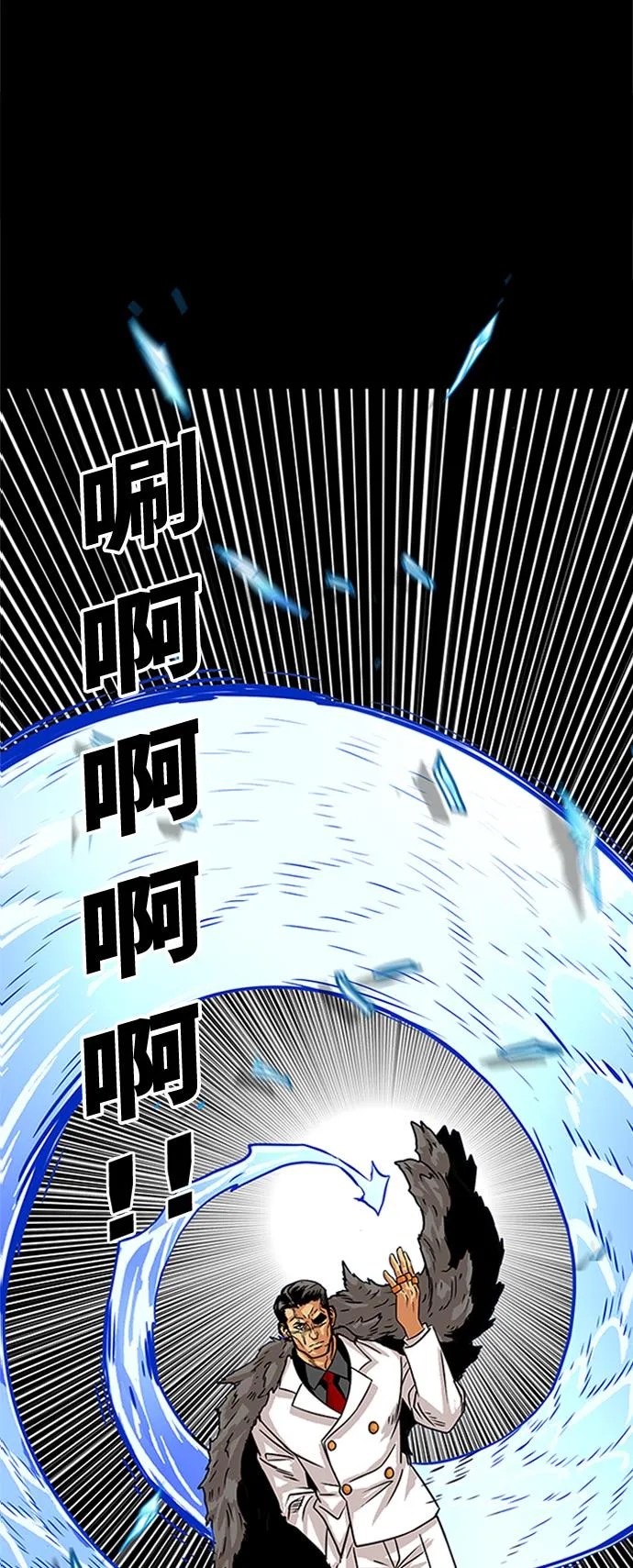 第85话 第7页