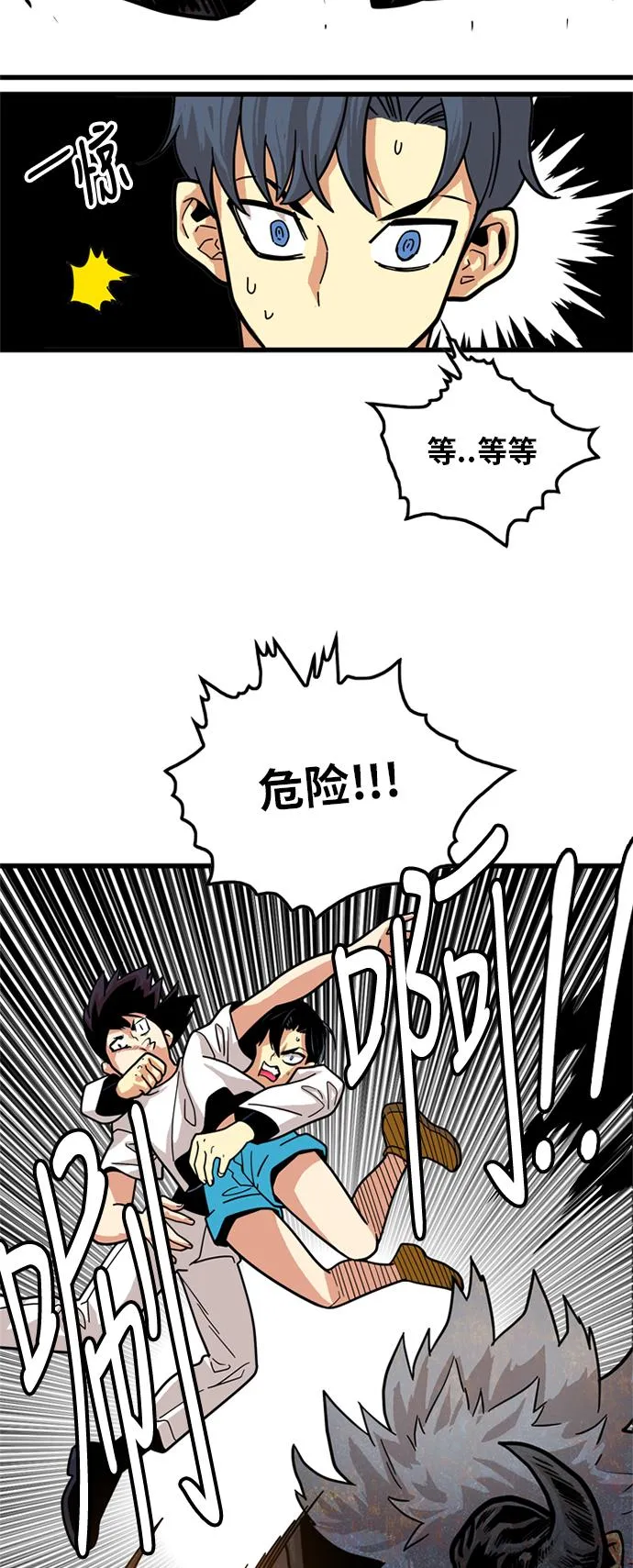 第85话 第14页