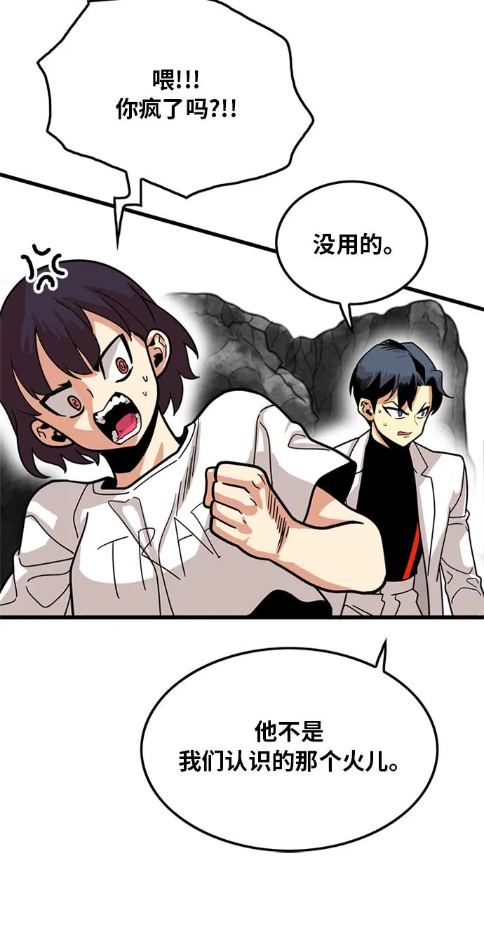 第85话 第16页