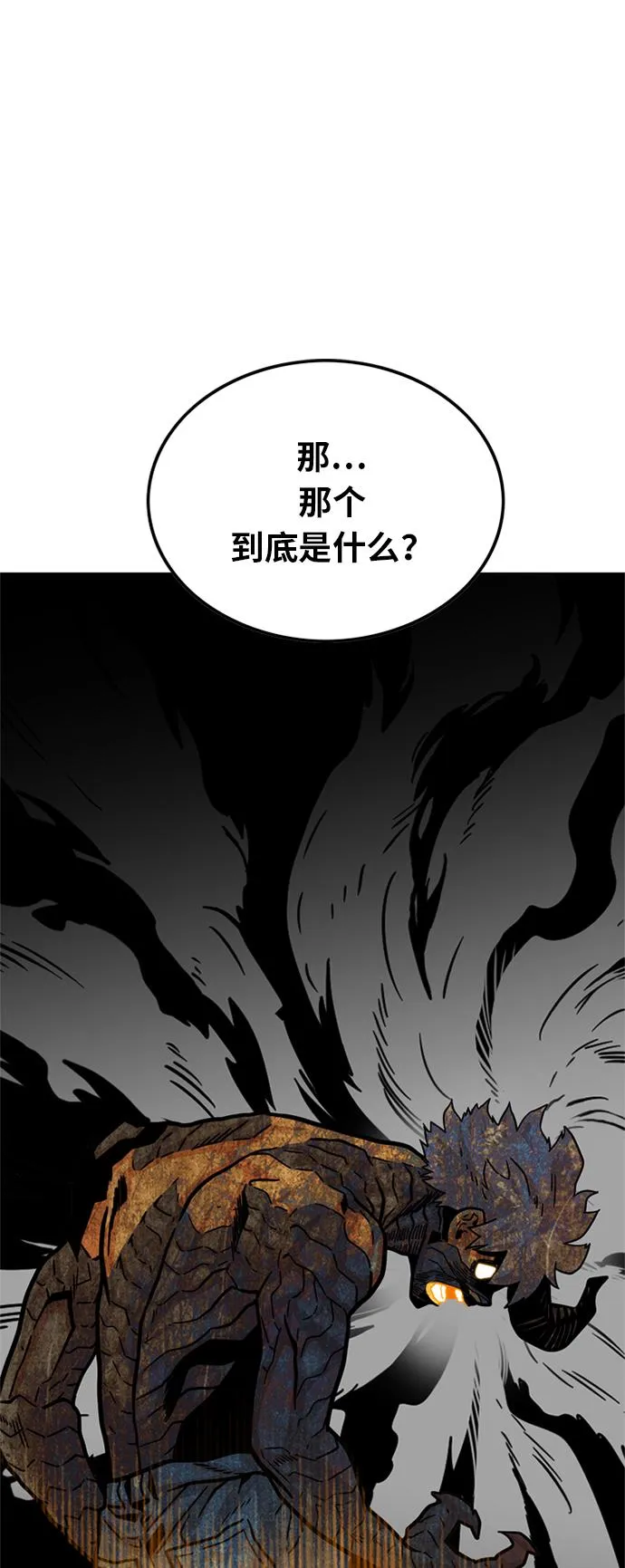 第85话 第17页