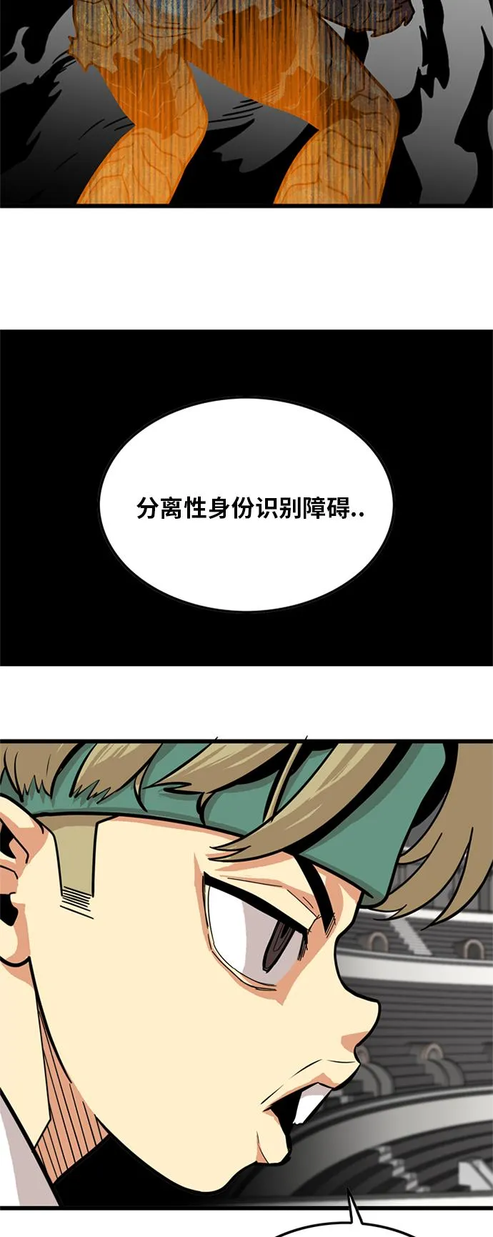 第85话 第18页