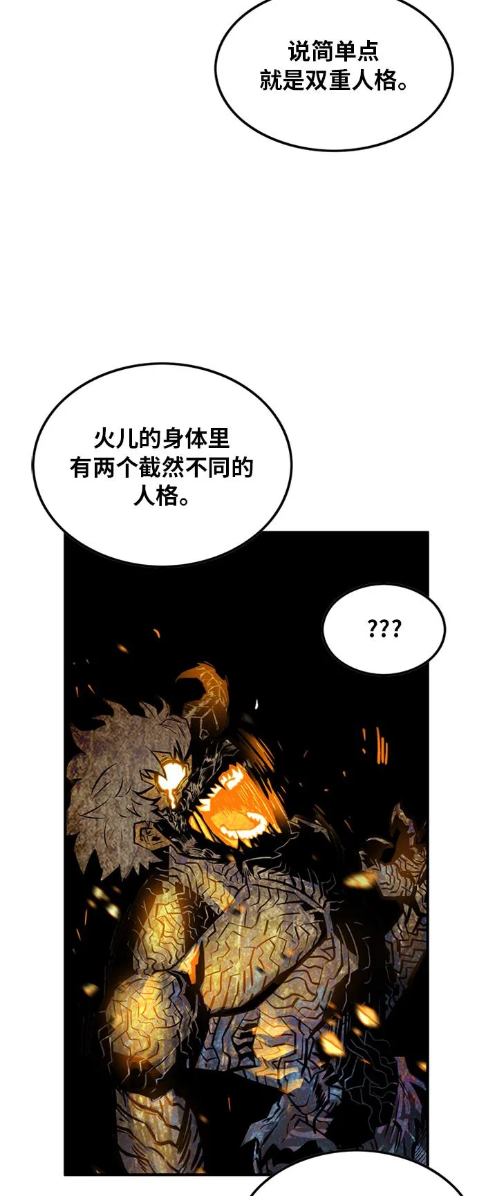 第85话 第19页