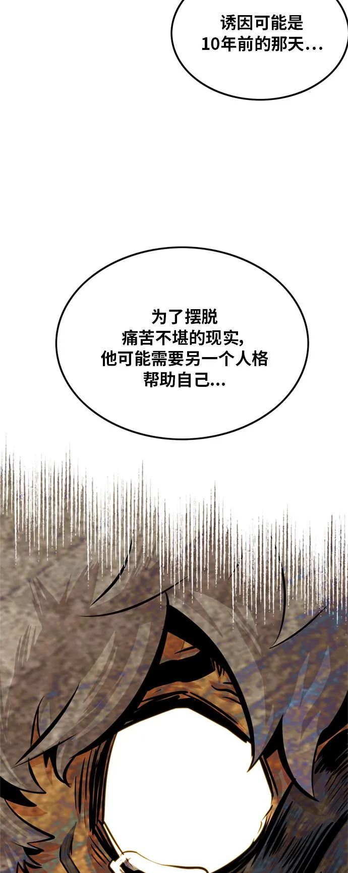 第85话 第20页