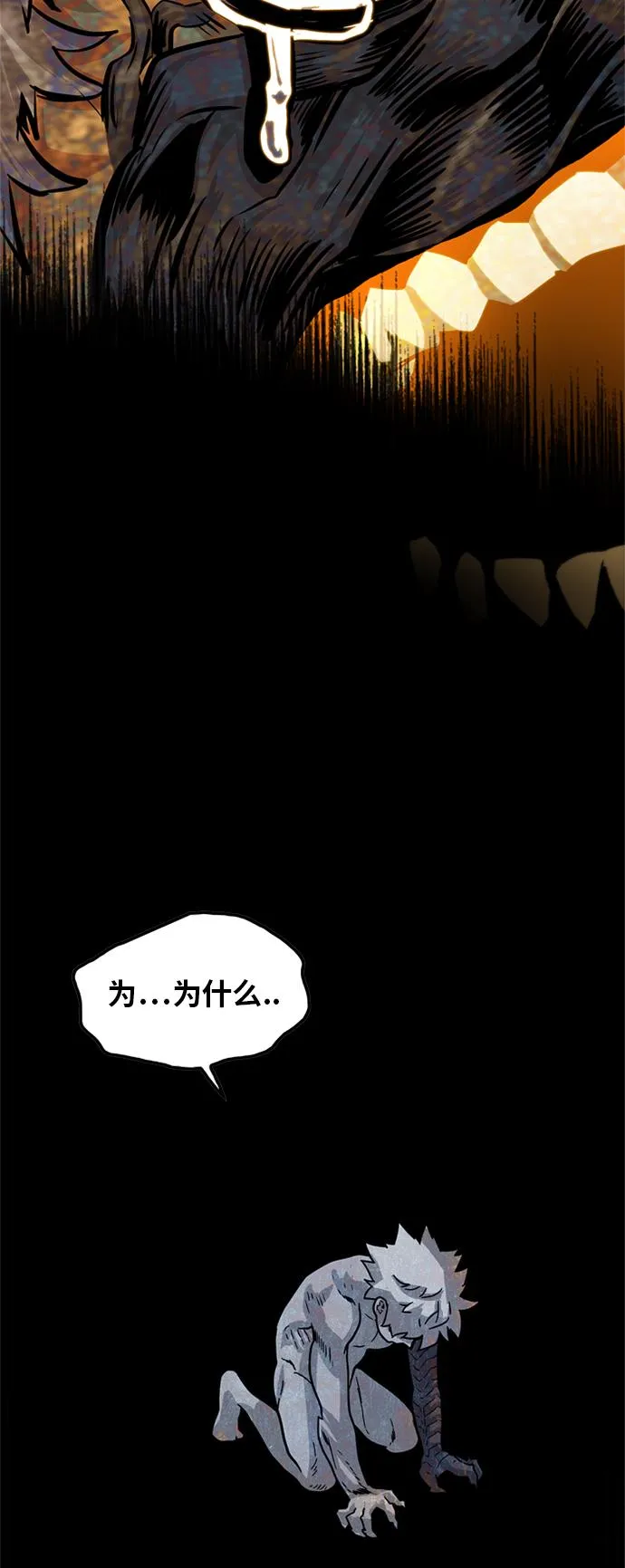 第85话 第21页