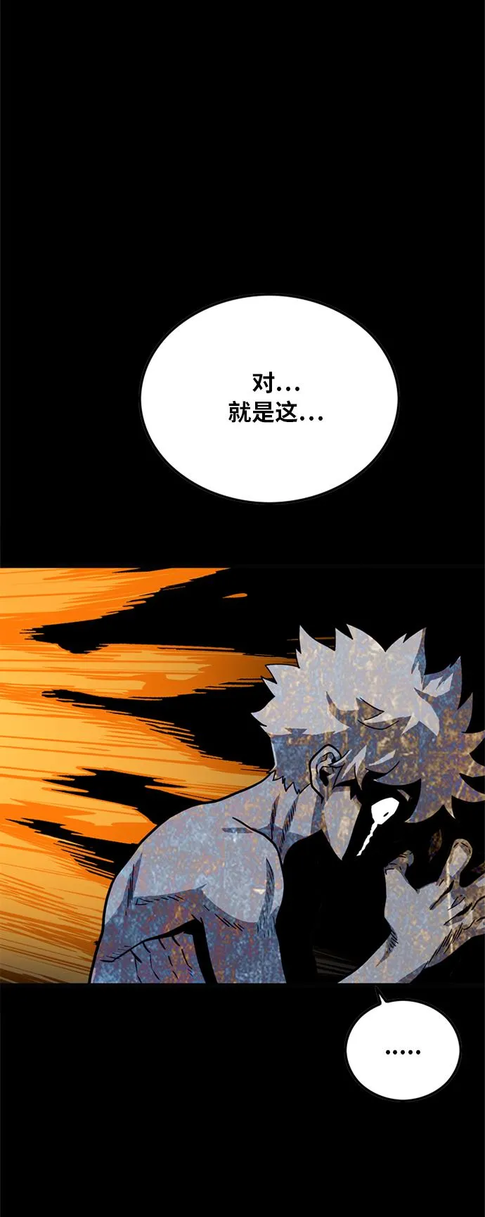 第85话 第24页
