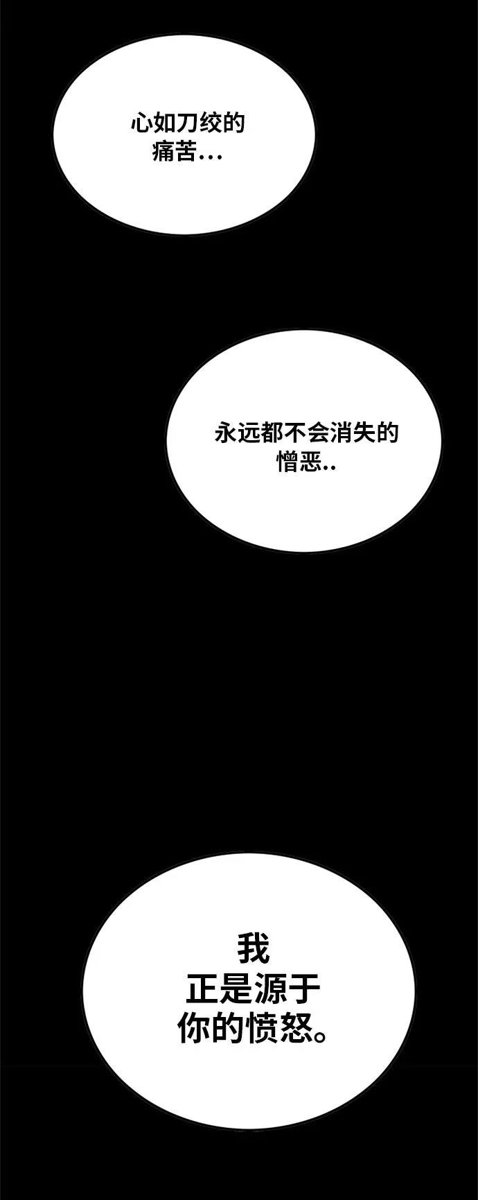 第85话 第25页
