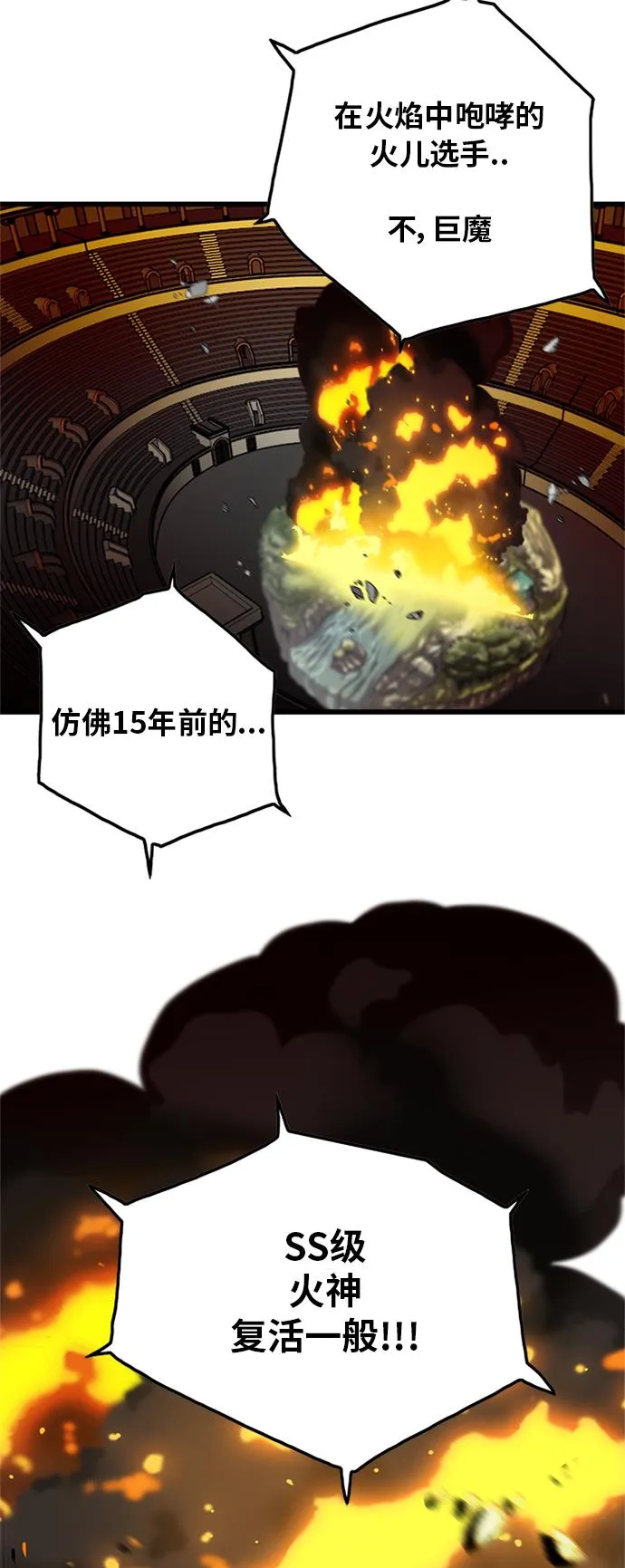 第85话 第30页