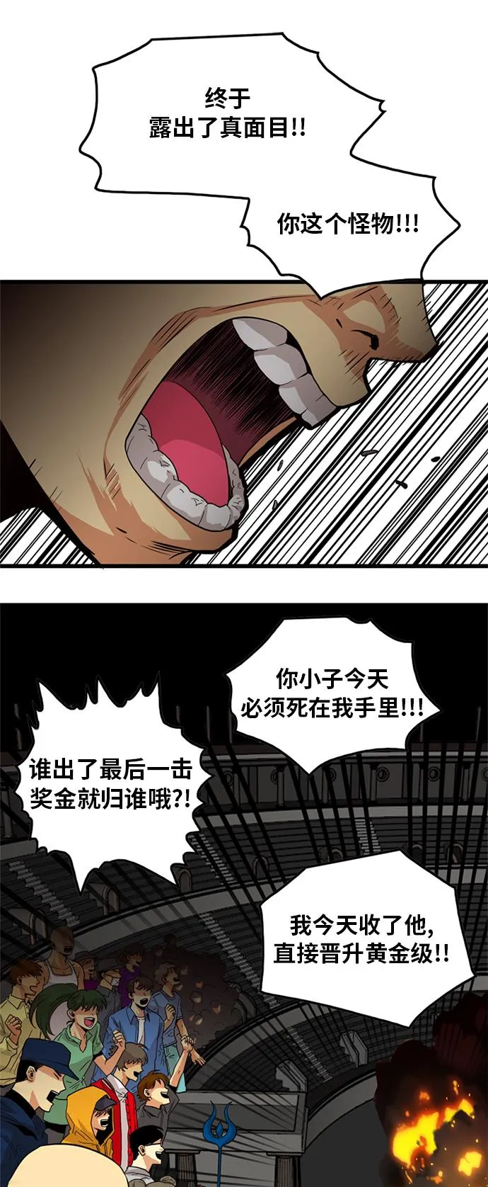 第85话 第32页