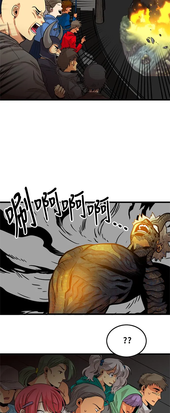 第85话 第33页