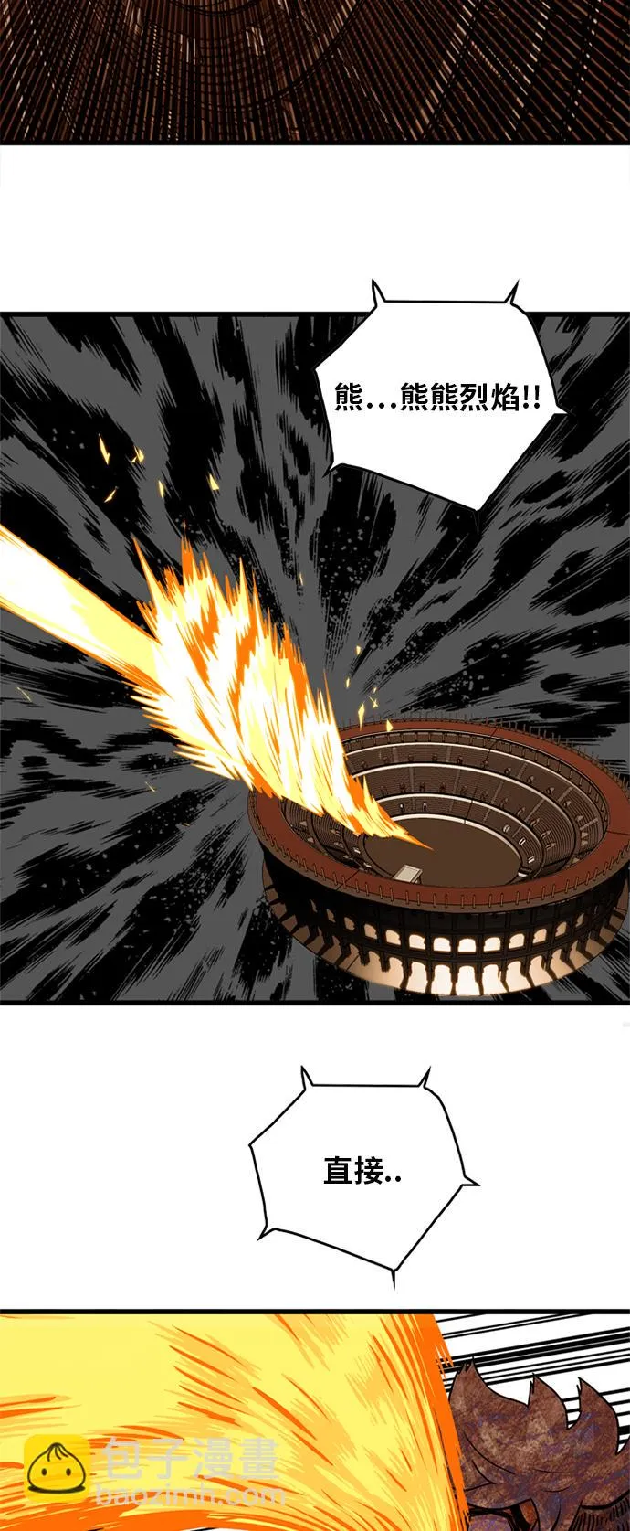 第85话 第37页